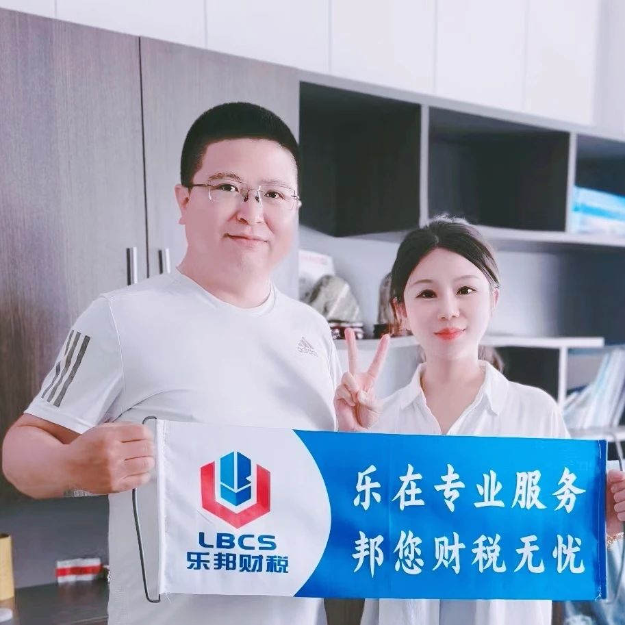 夏日送“清”爽，凭证上门更安心！—— 乐邦财税“夏日行动”凭证送达进行中