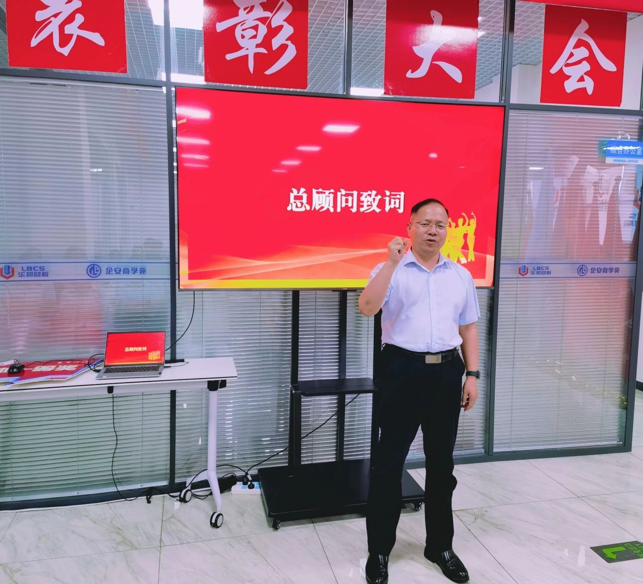 燃情夏日 荣耀加冕 | 乐邦财税2025“夏日行动”一阶段表彰大会圆满举行！