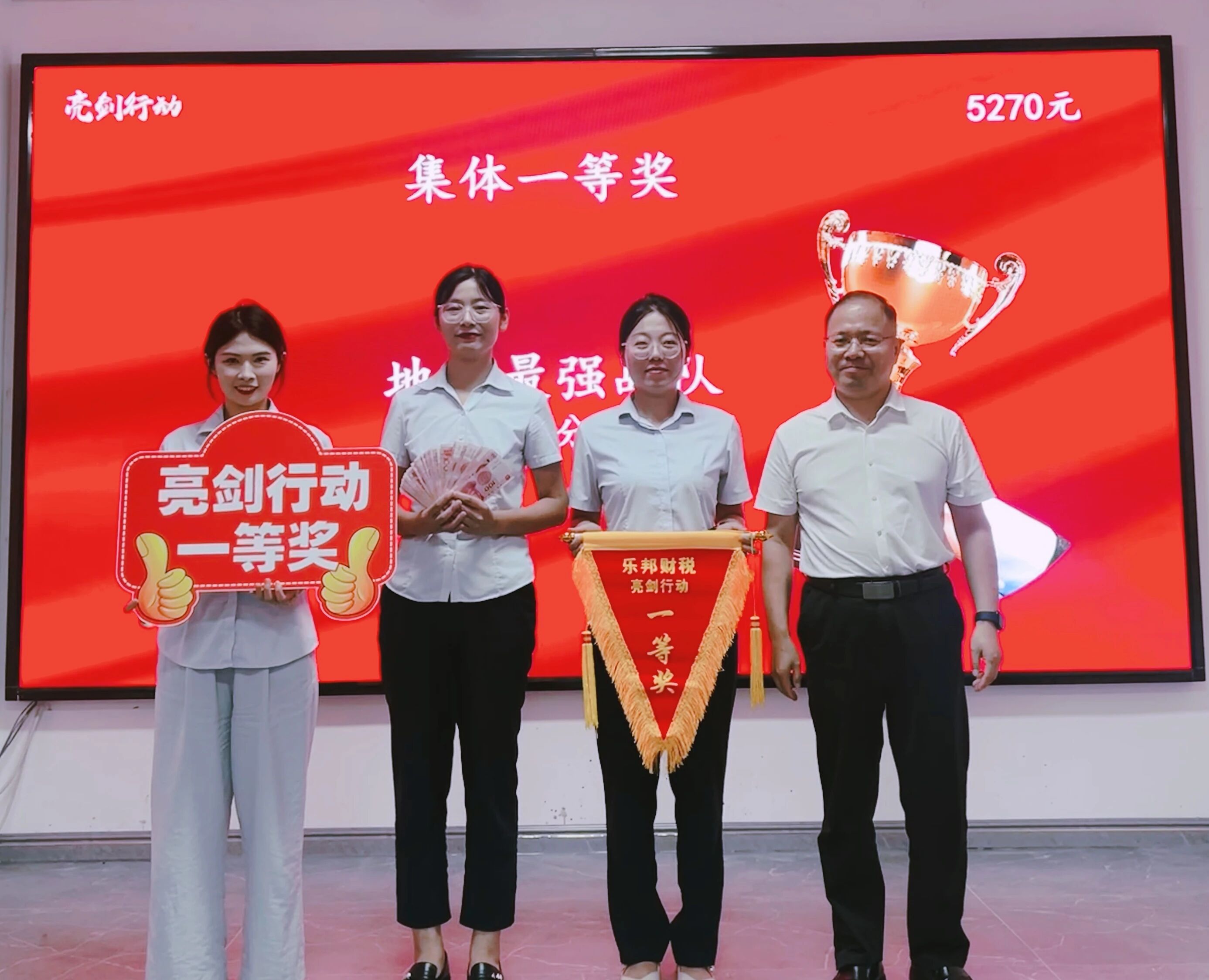 锋芒毕露，荣耀加冕！乐邦财税2025“亮剑行动”表彰大会圆满落幕